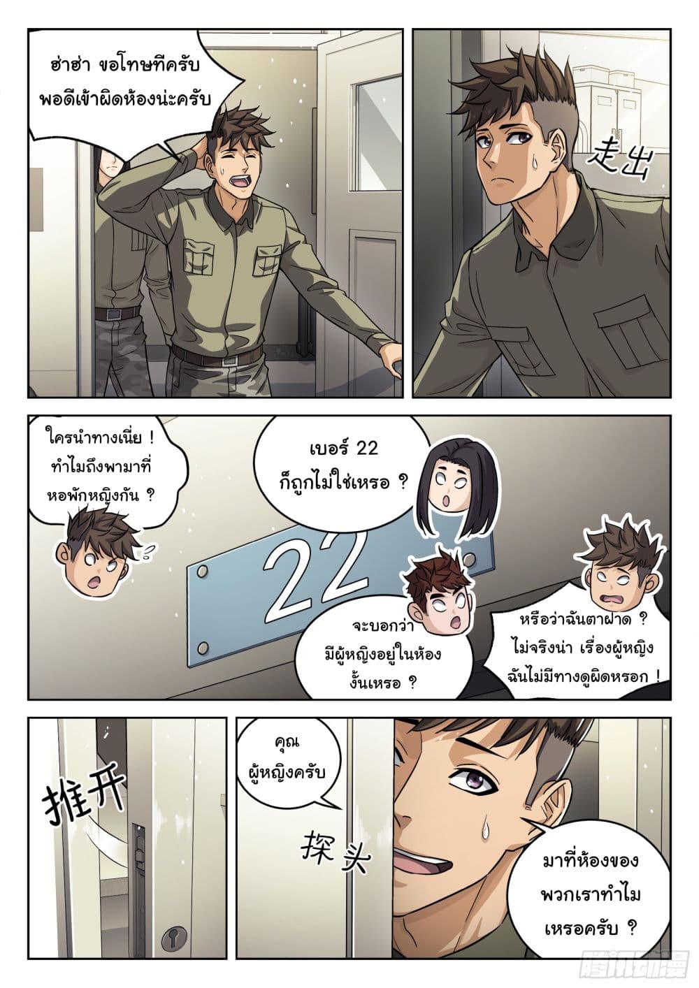 หน้า 12