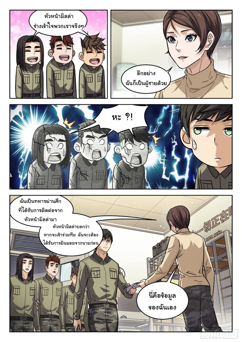 หน้า 14