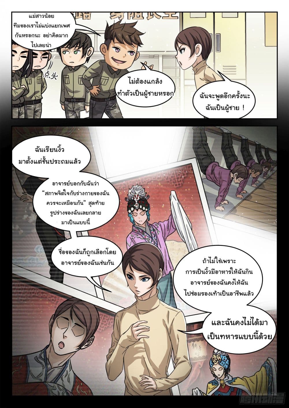 หน้า 16
