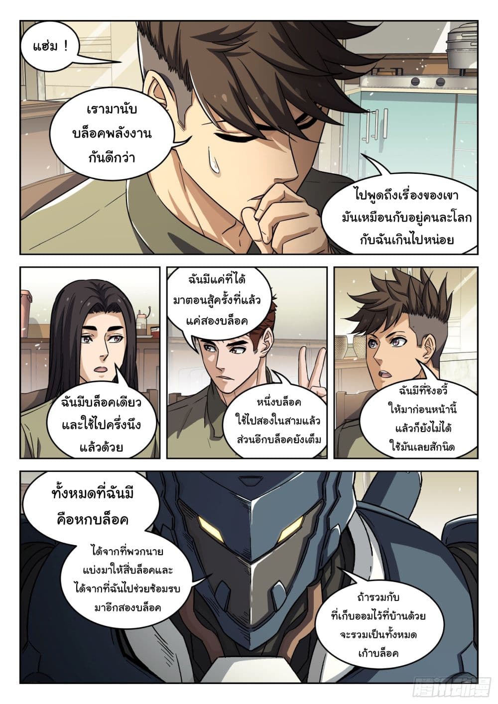 หน้า 4