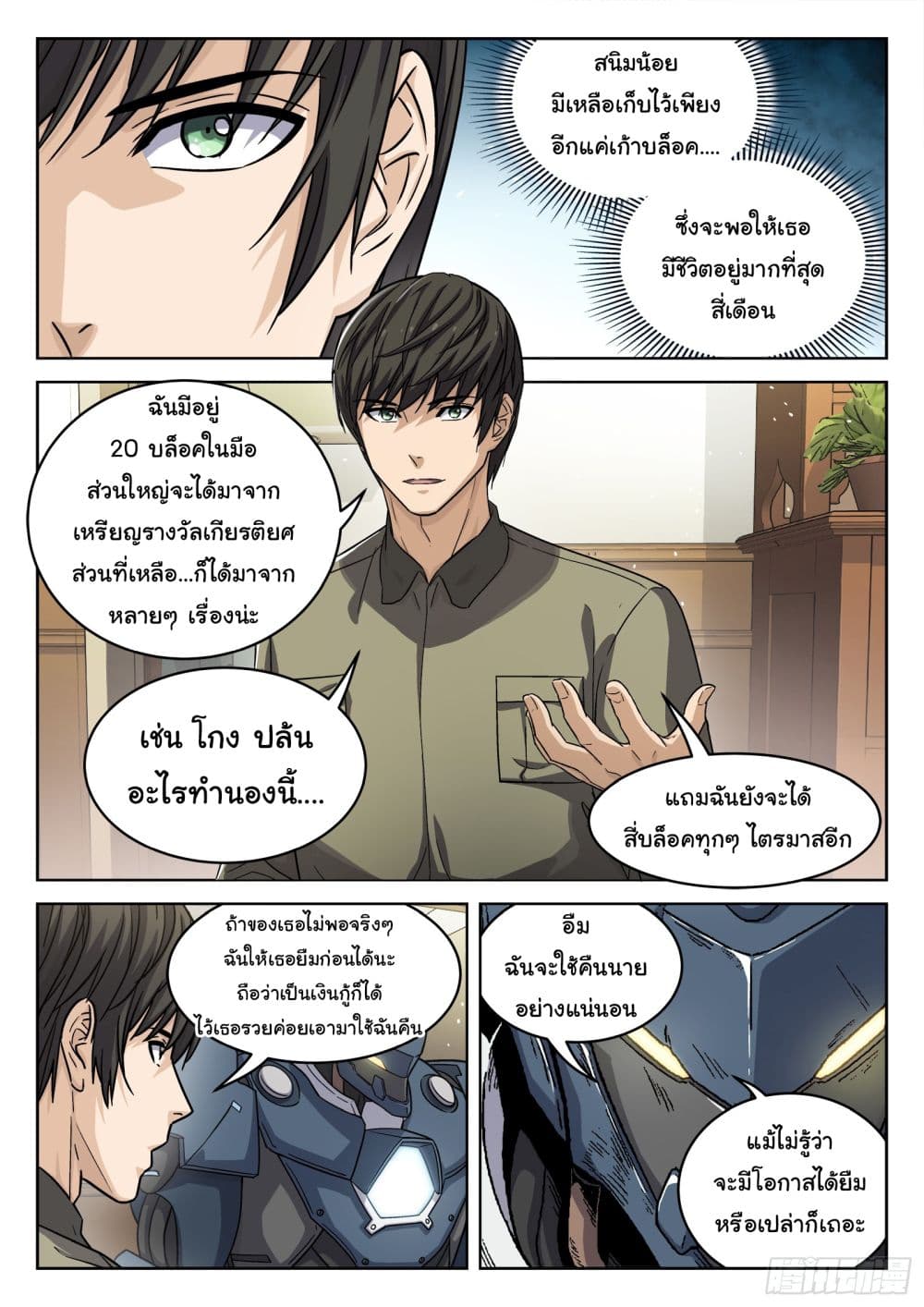 หน้า 5