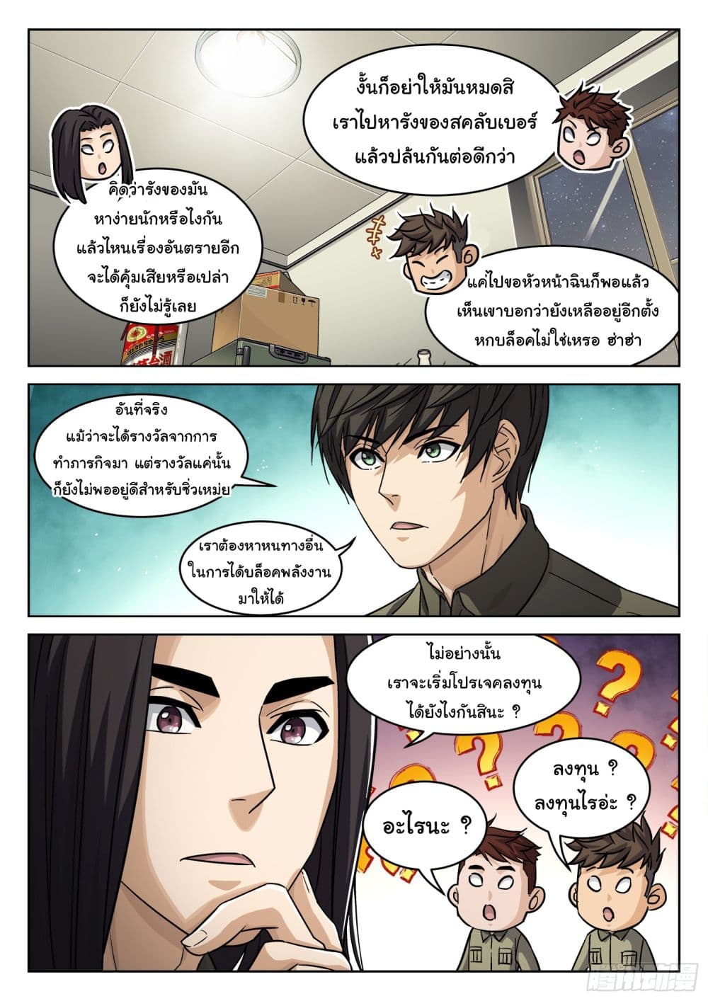 หน้า 6