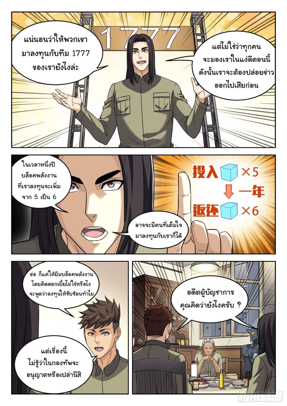 หน้า 7
