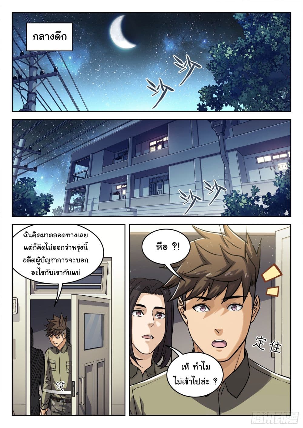 หน้า 10