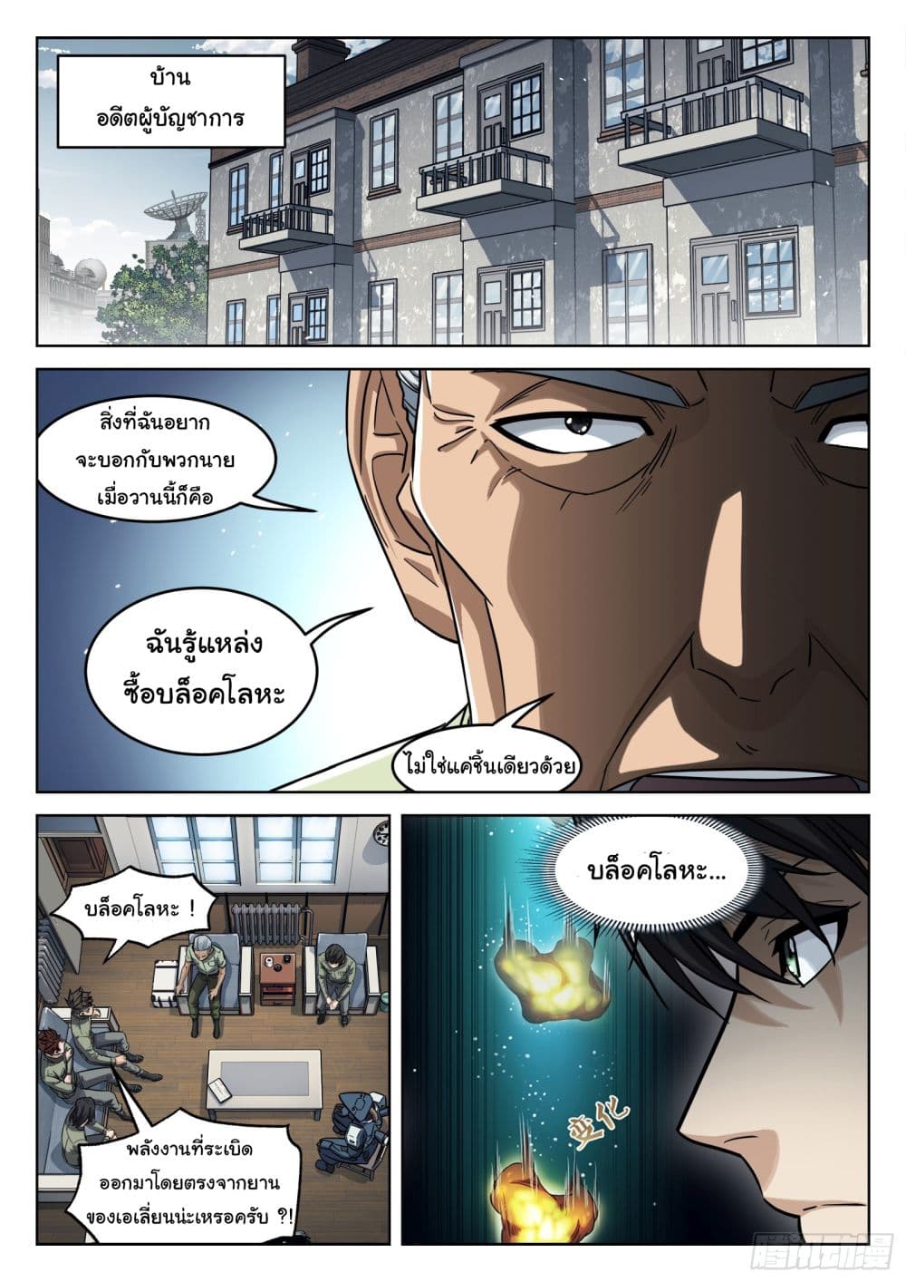 หน้า 12
