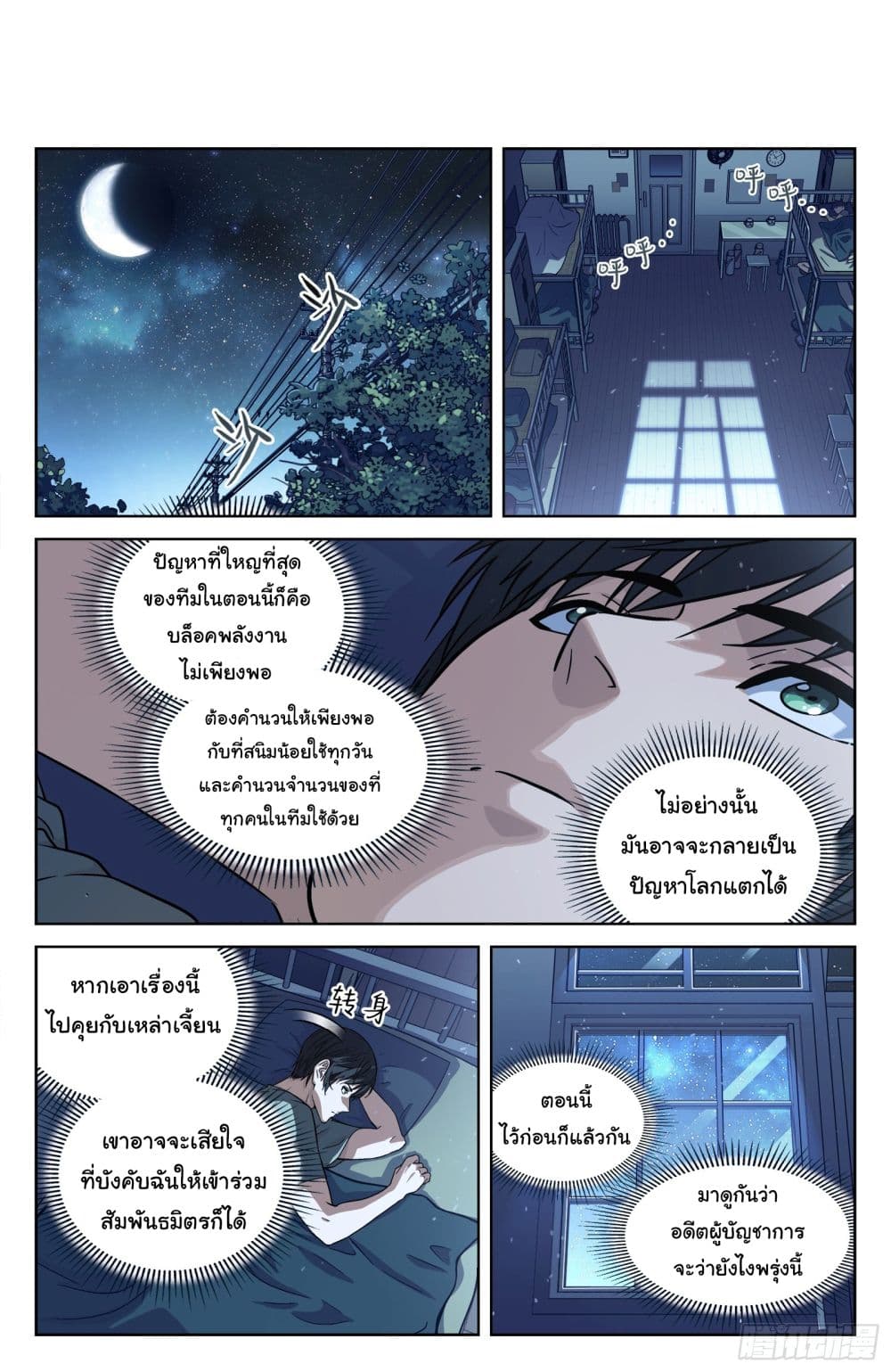 หน้า 3