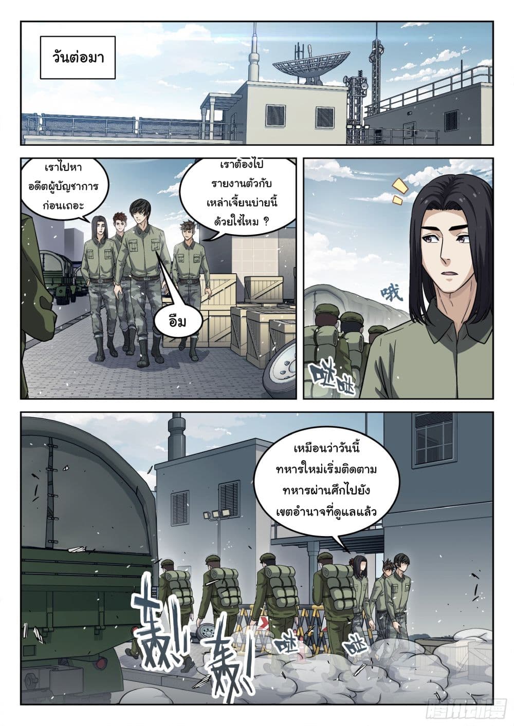 หน้า 4