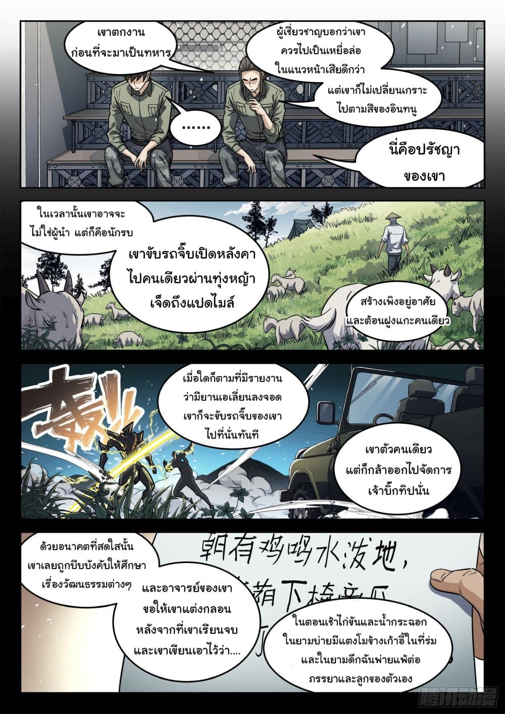 หน้า 9