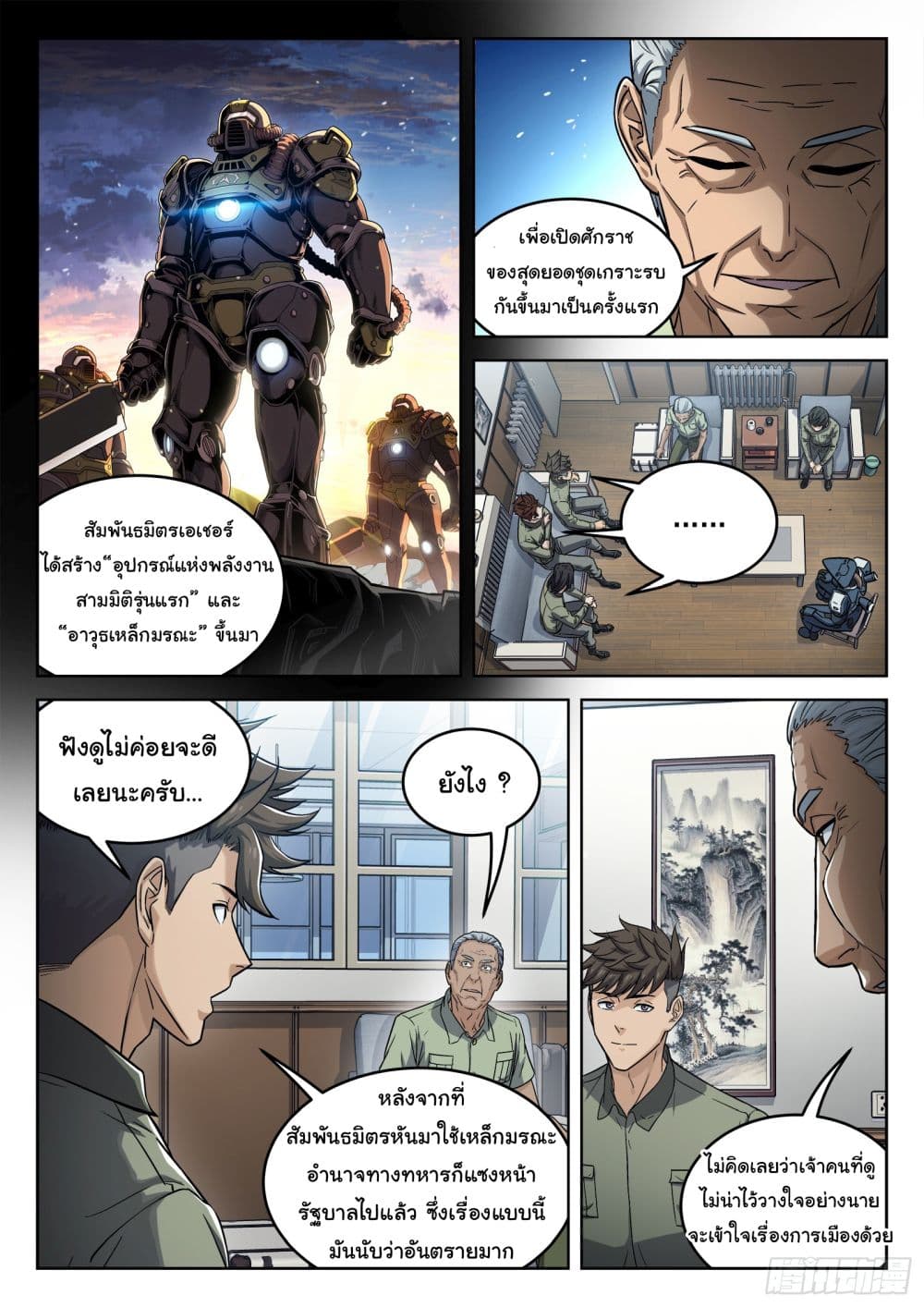หน้า 2
