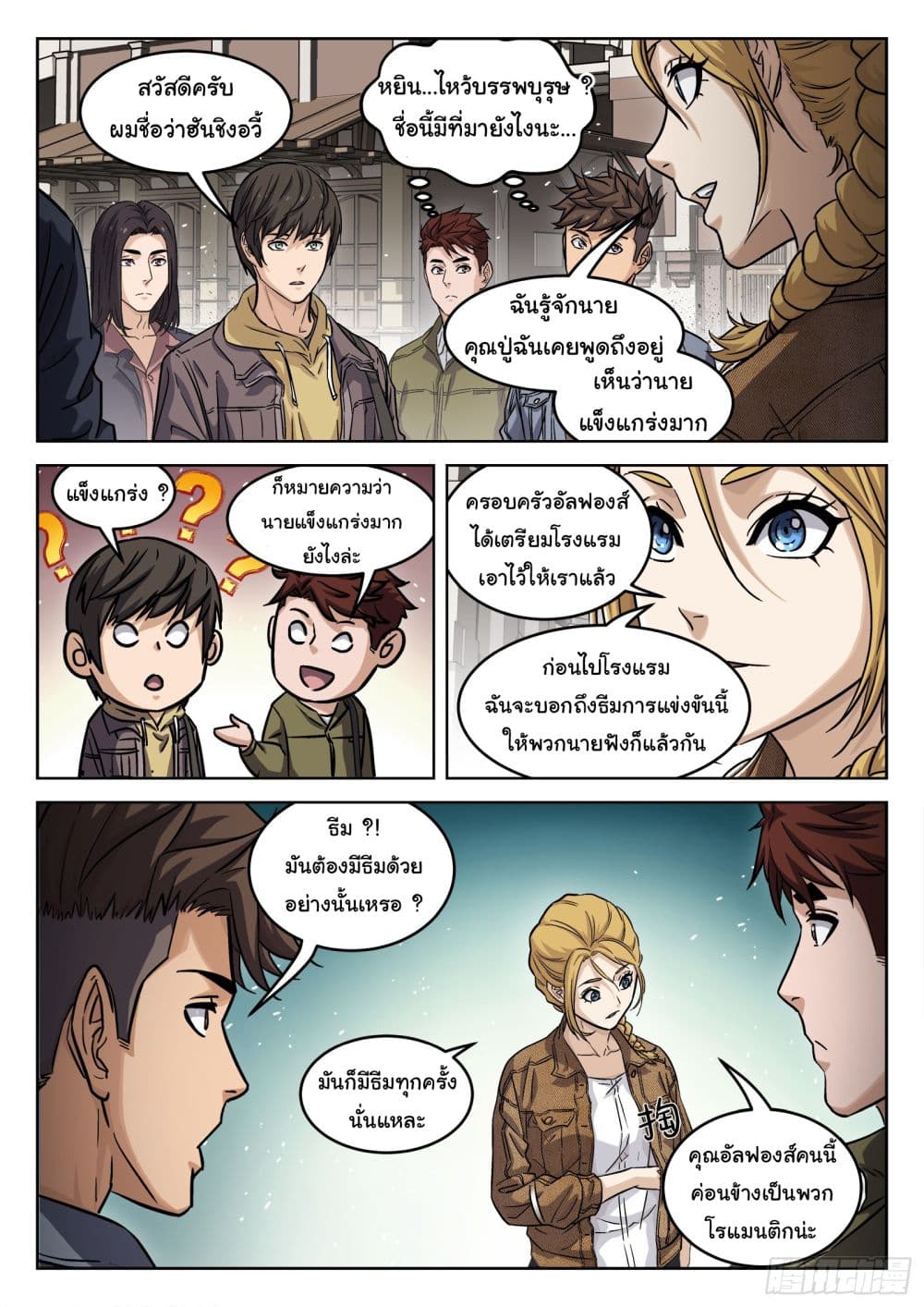 หน้า 14