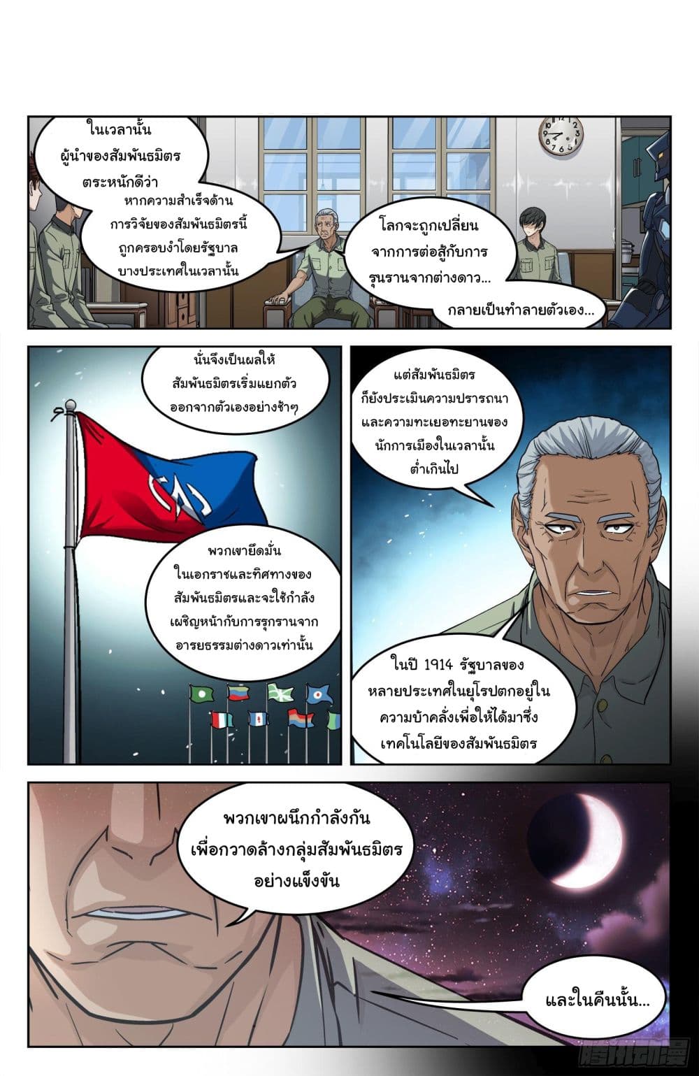 หน้า 3