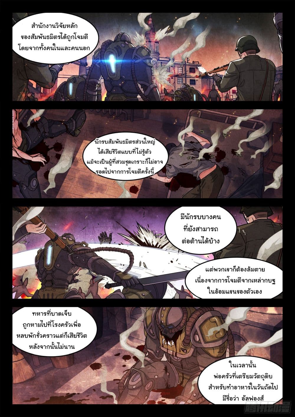 หน้า 4