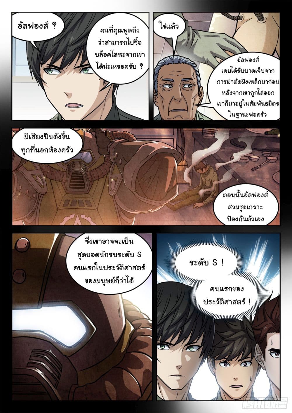 หน้า 5
