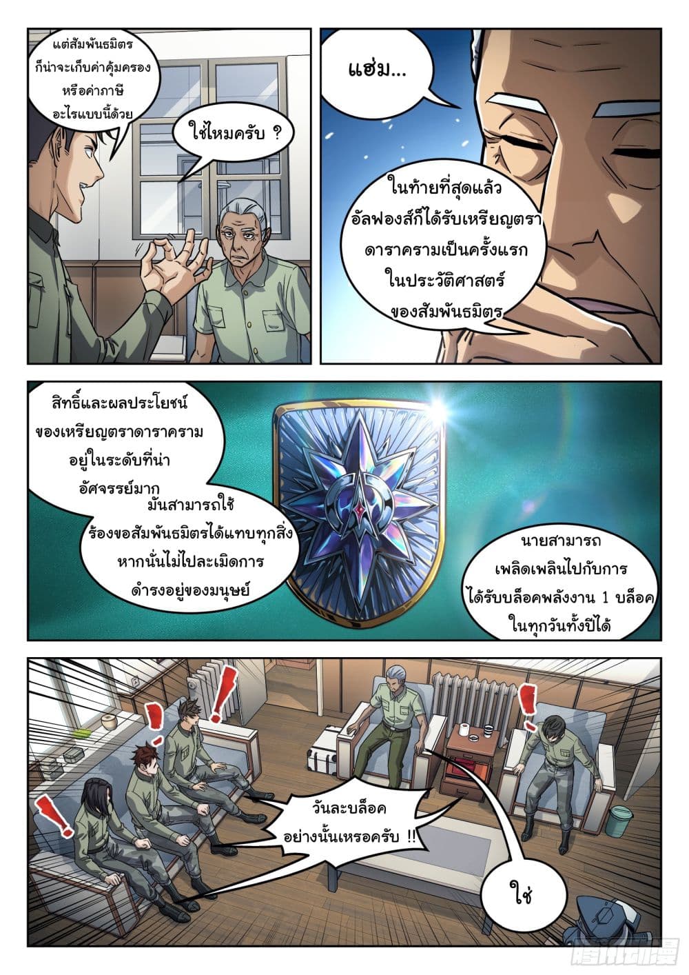 หน้า 7