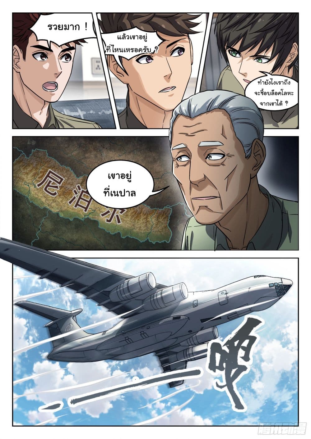 หน้า 8