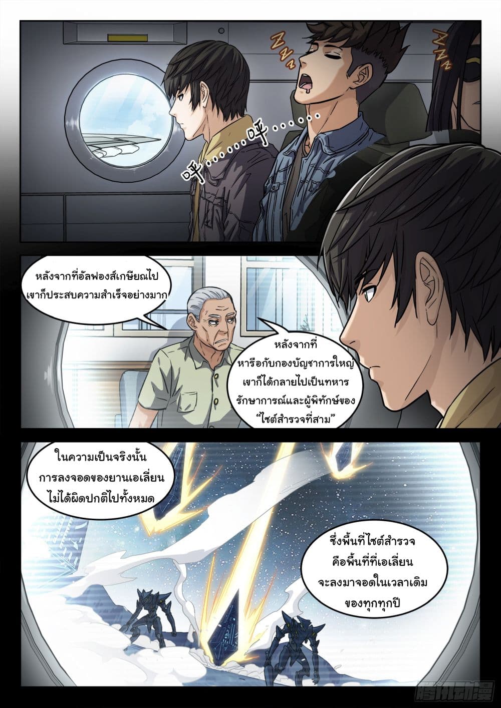 หน้า 9