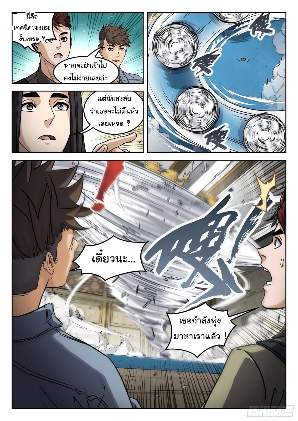 หน้า 11