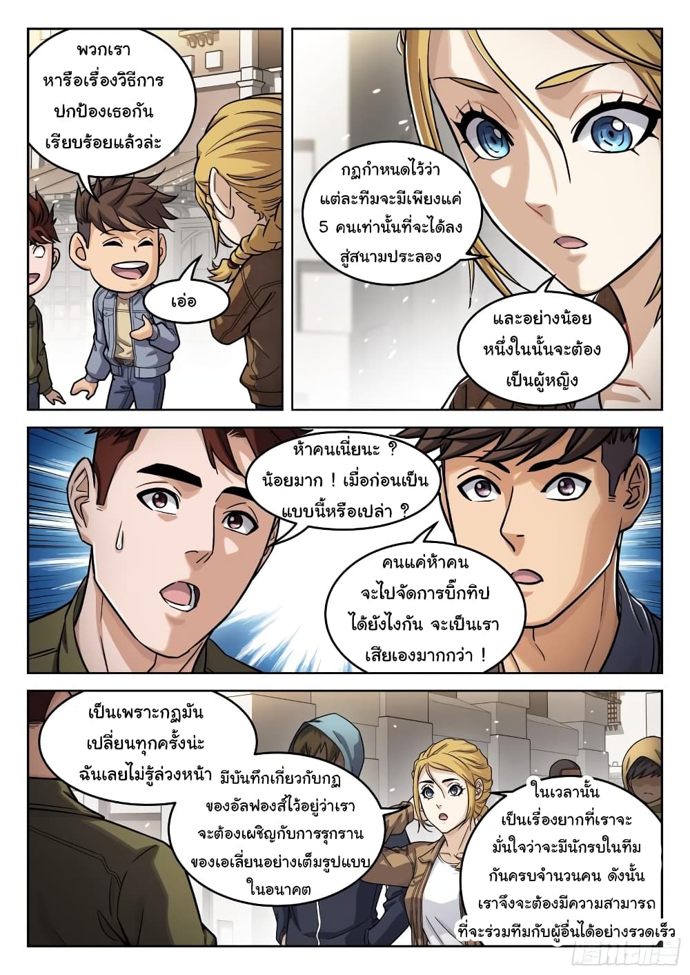 หน้า 4
