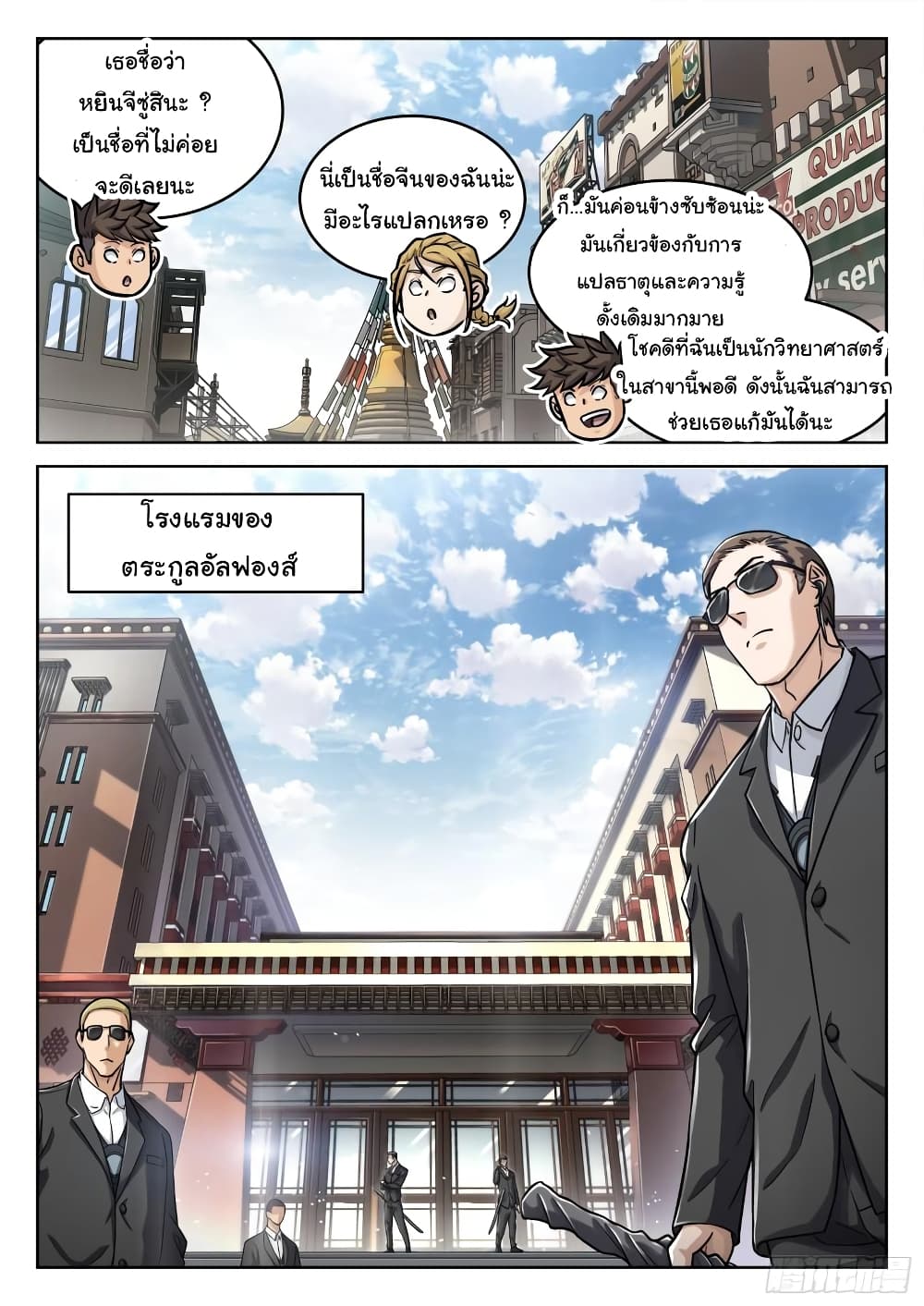 หน้า 6