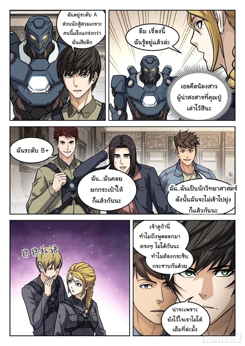 หน้า 8