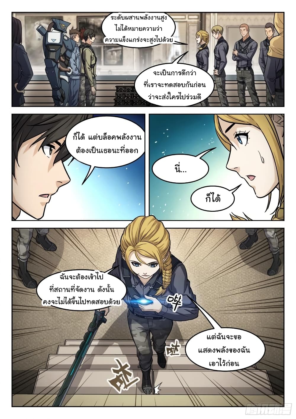 หน้า 9