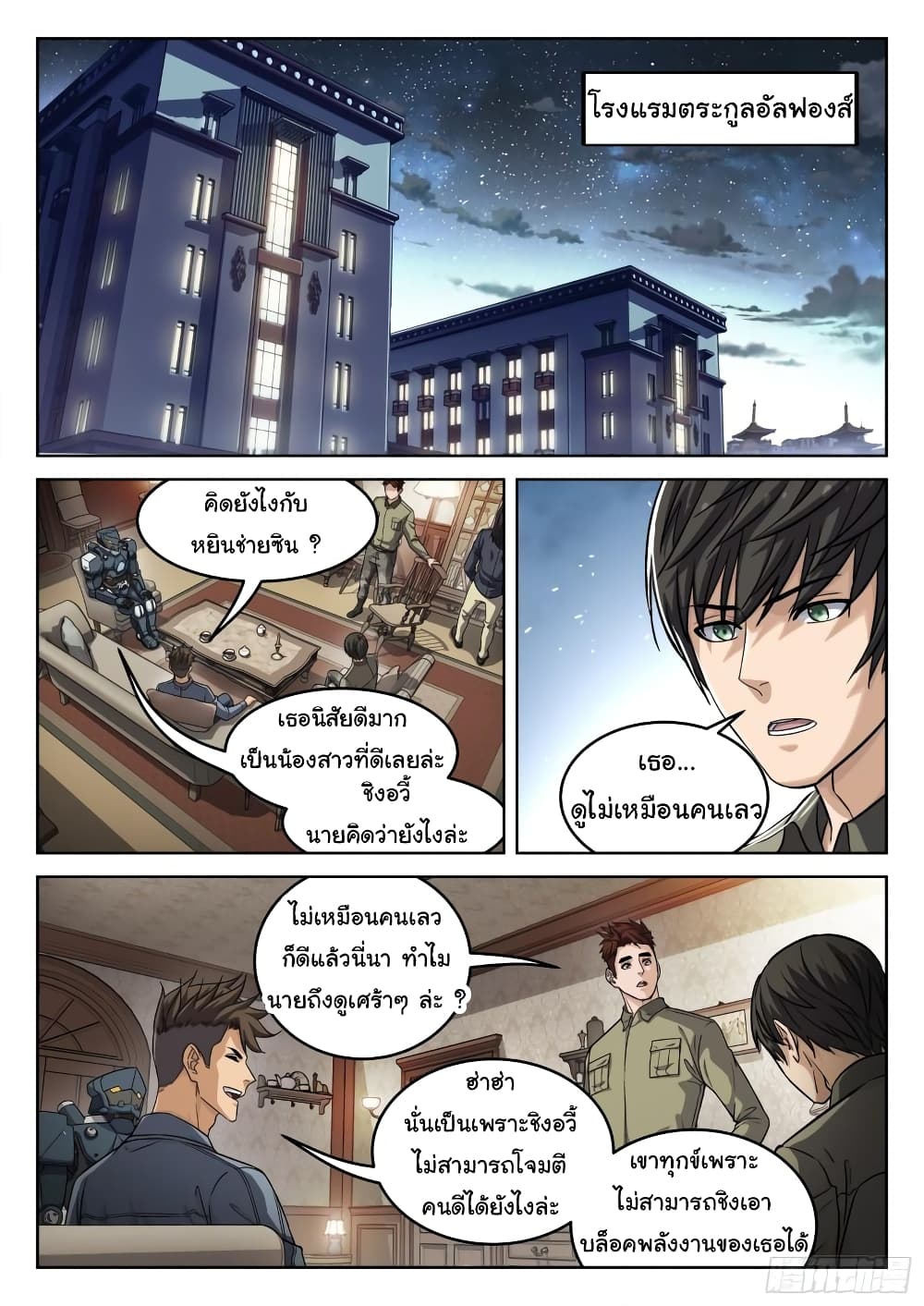 หน้า 2