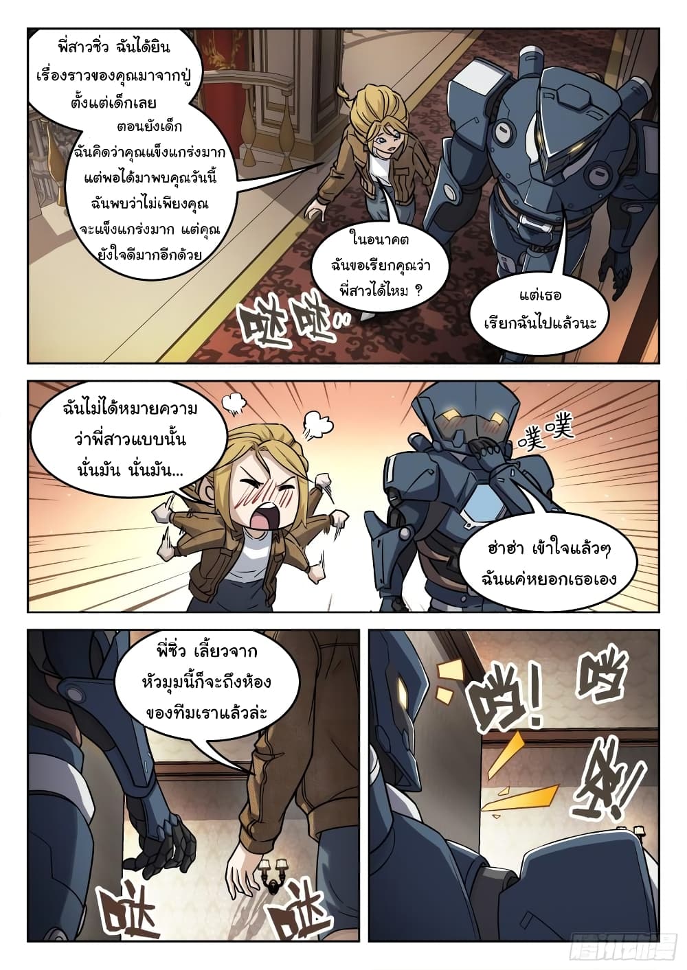 หน้า 11