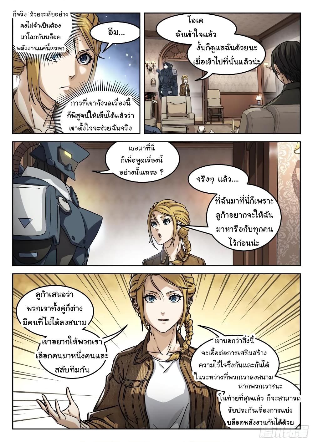 หน้า 5