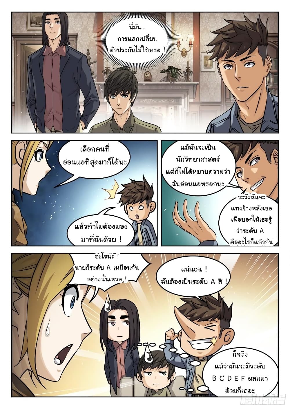 หน้า 6