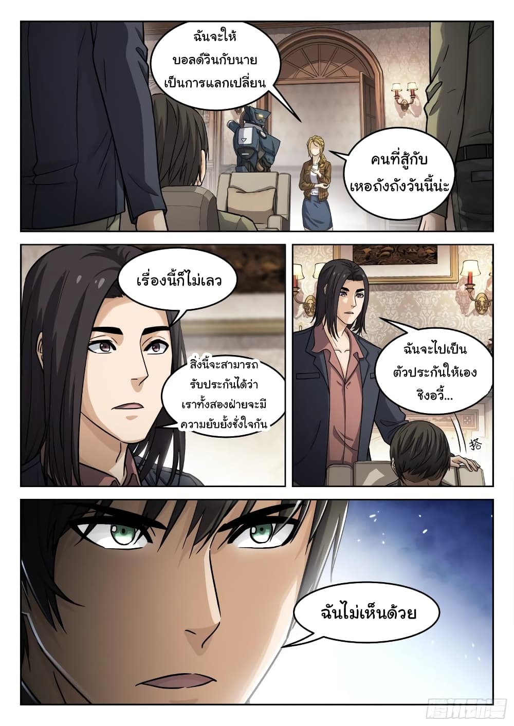 หน้า 7