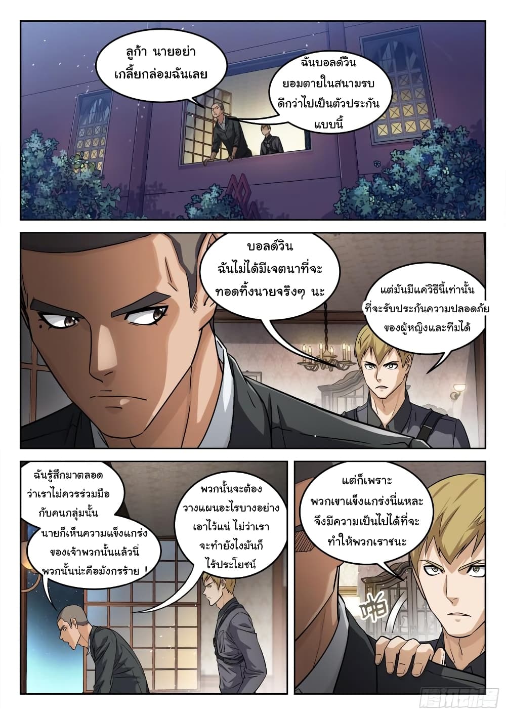 หน้า 8