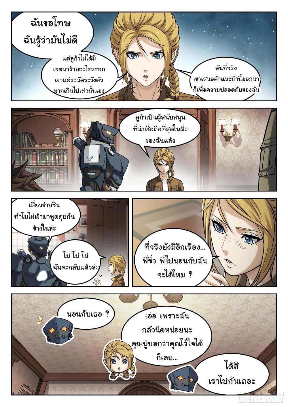 หน้า 10