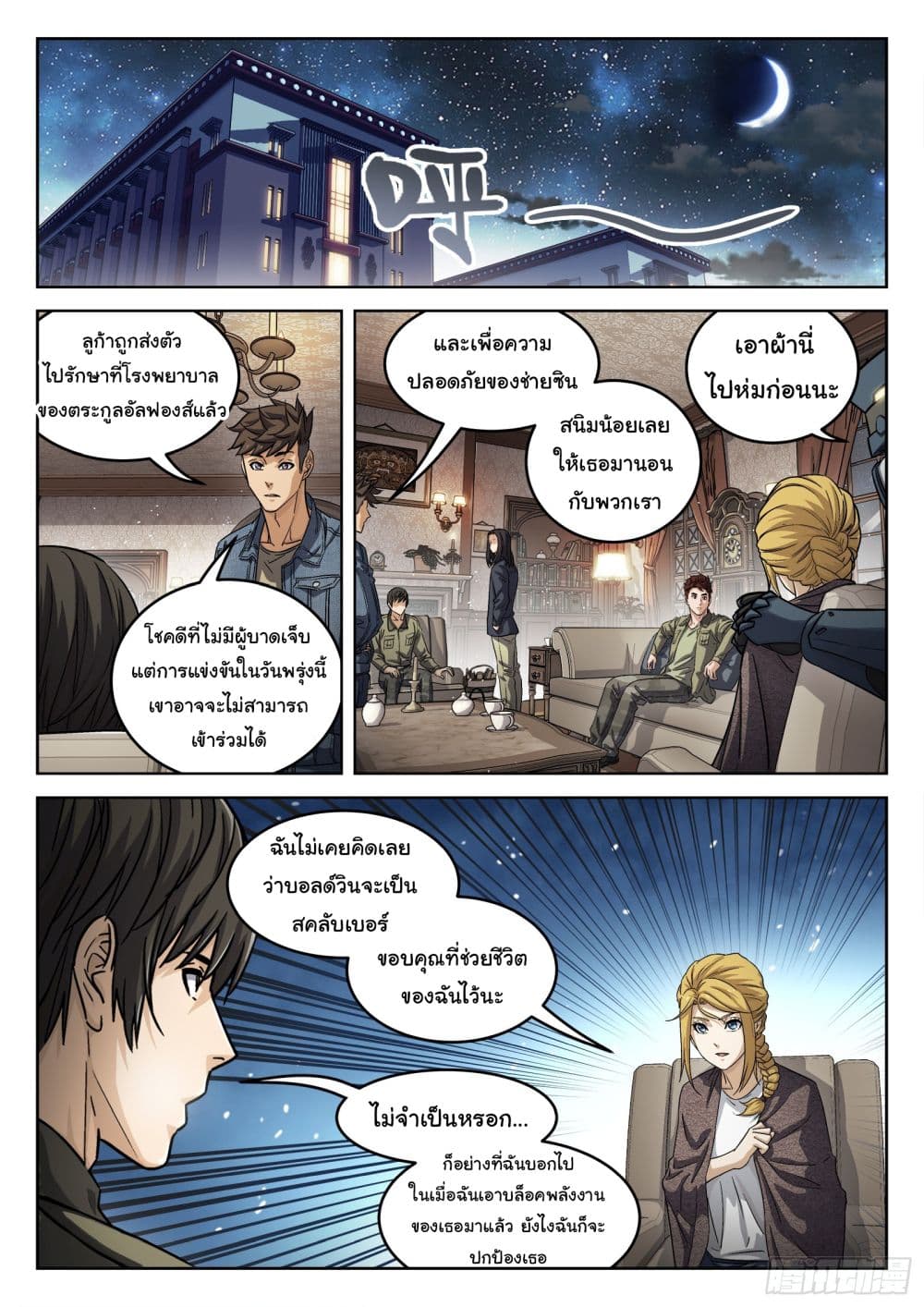 หน้า 14