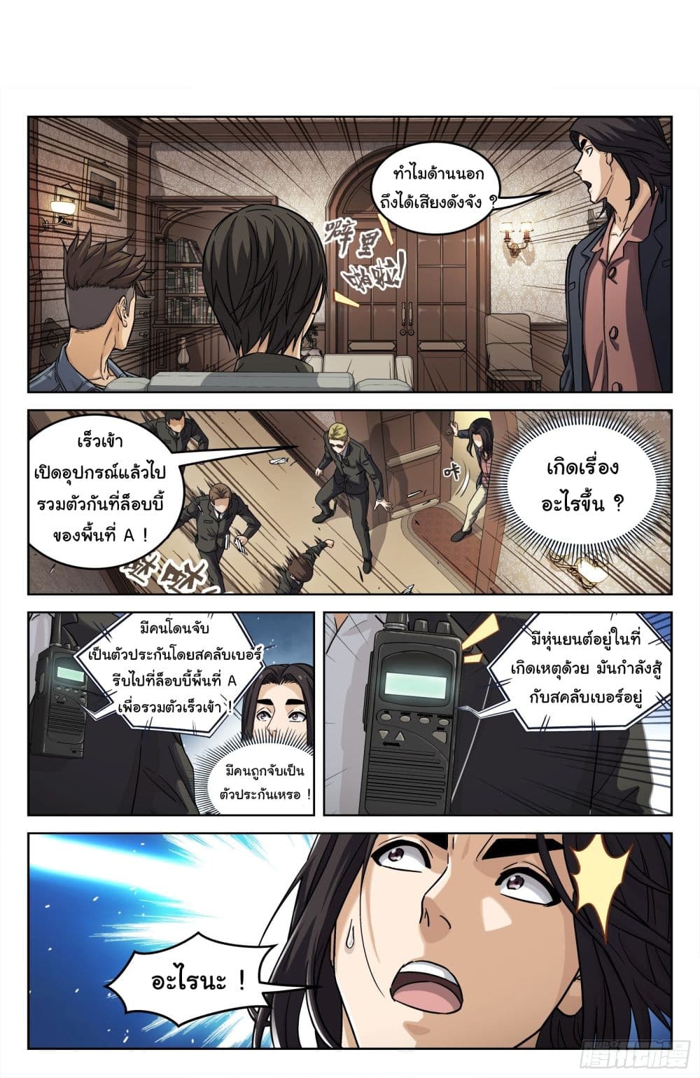หน้า 3