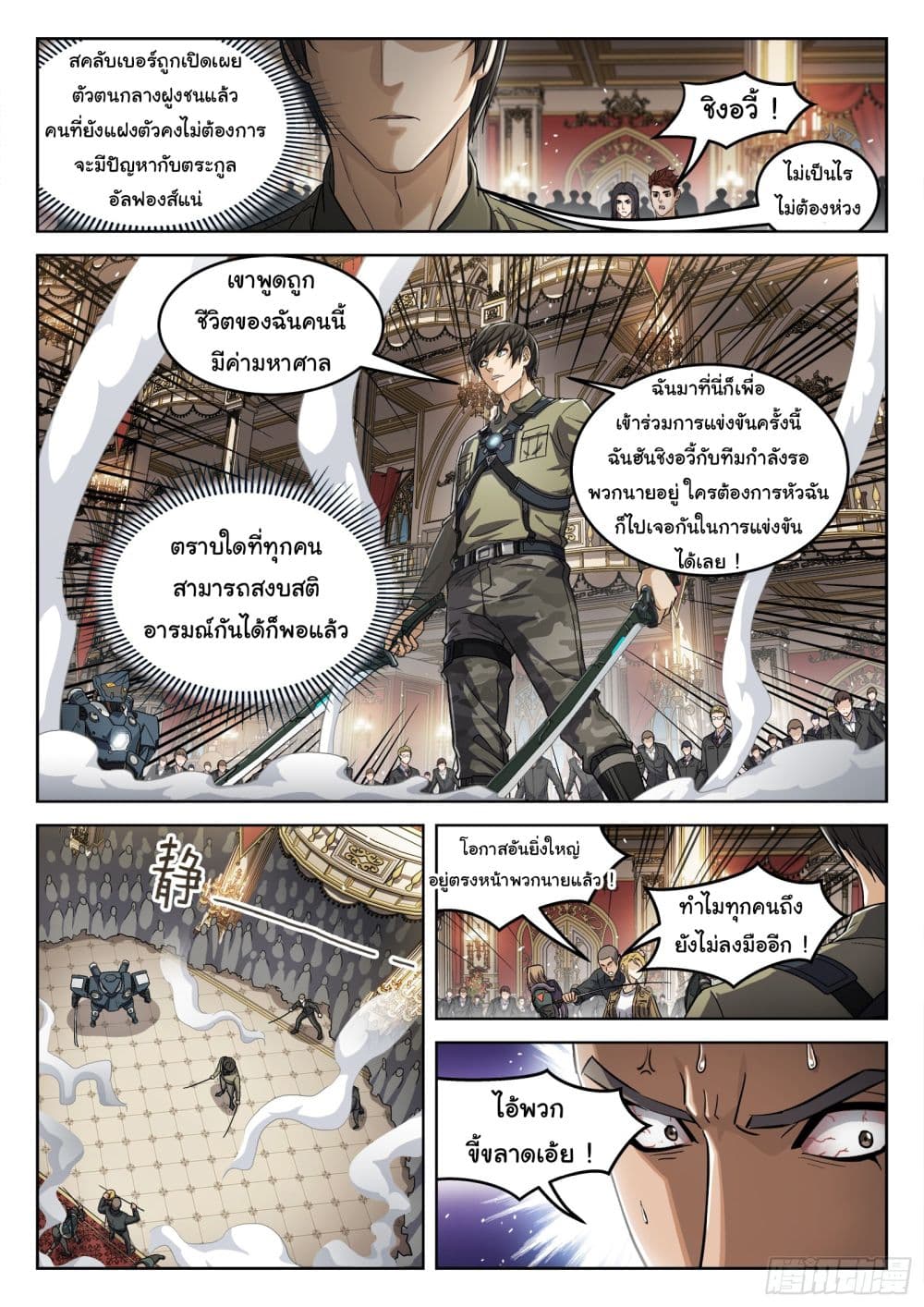 หน้า 7