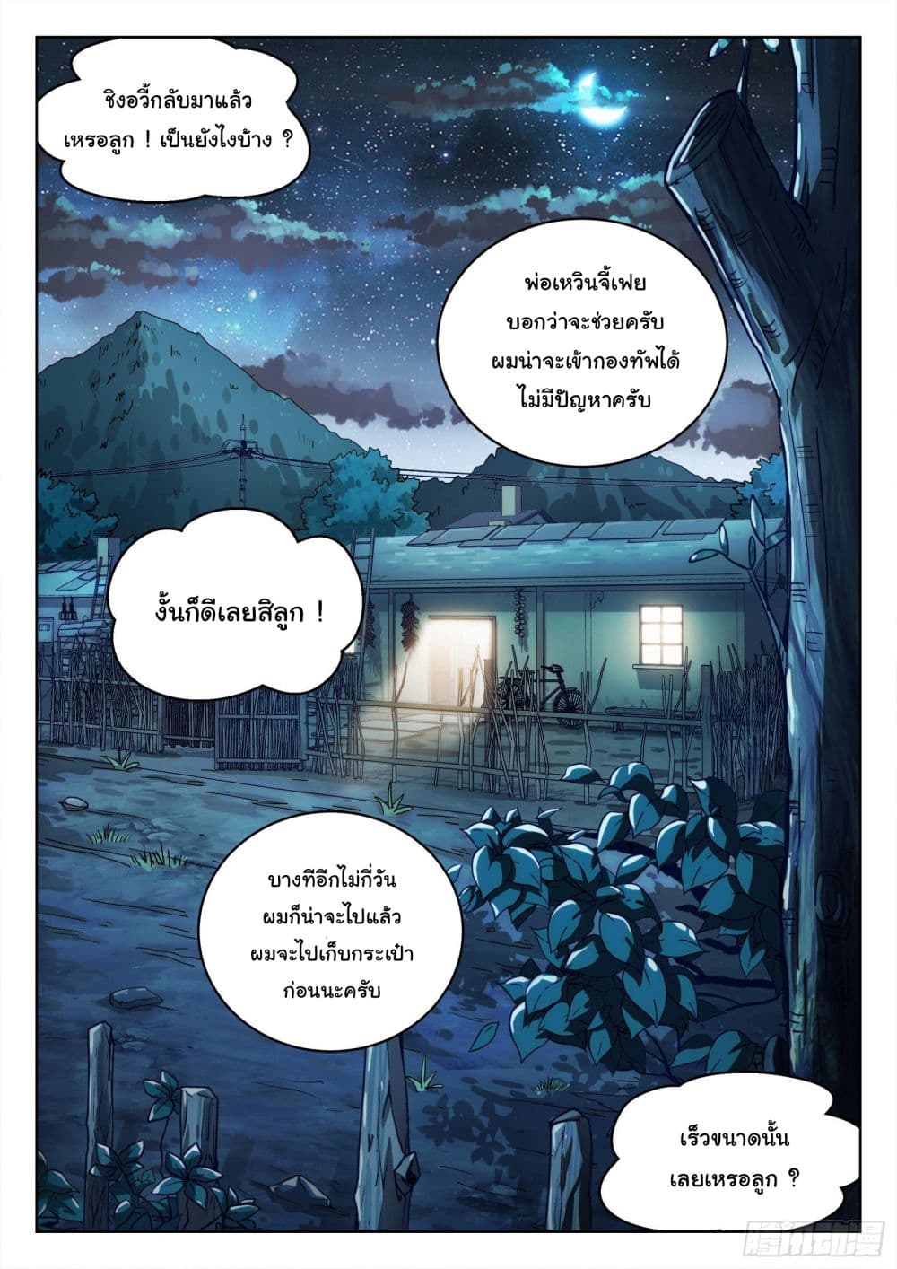 หน้า 2