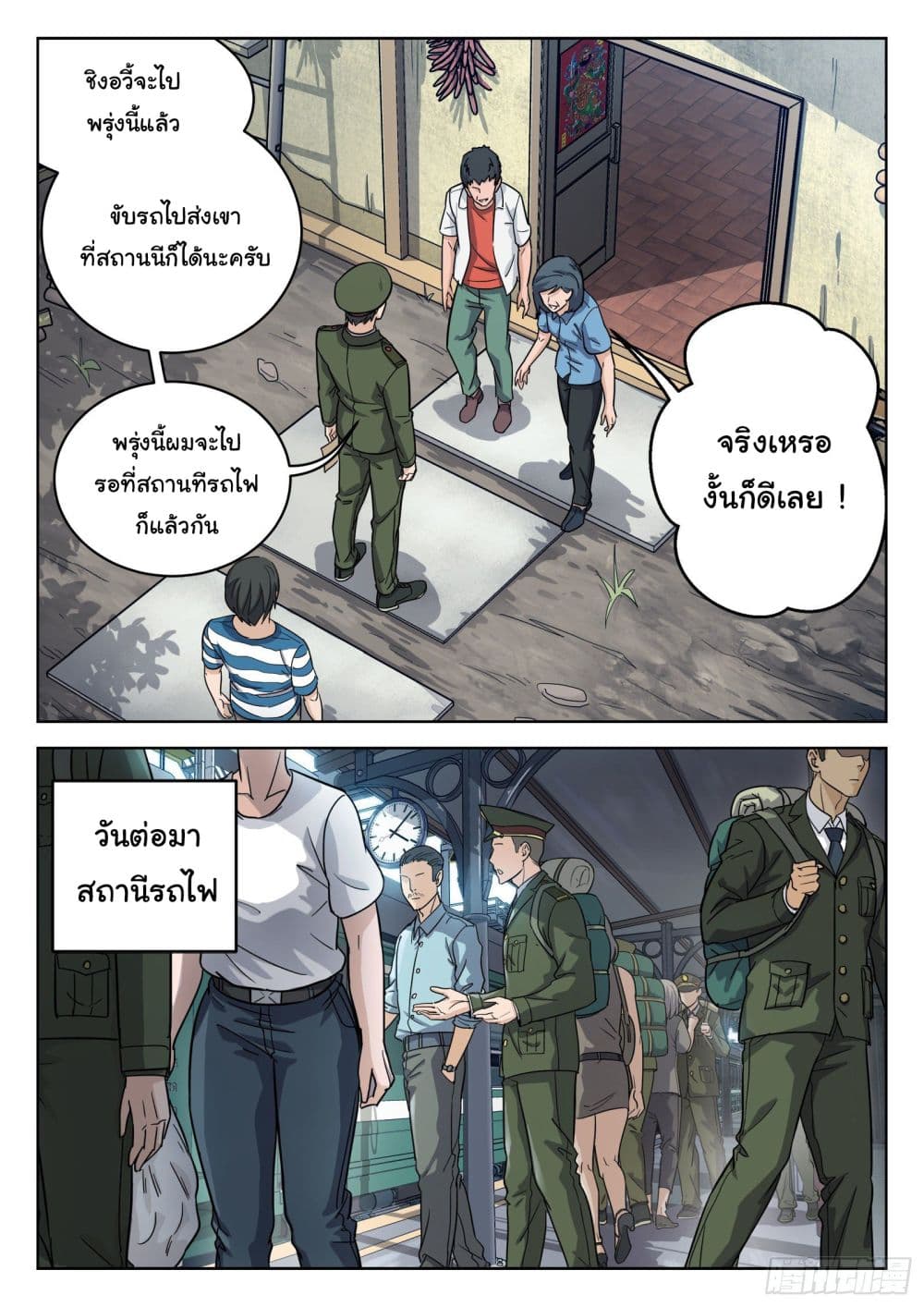 หน้า 11