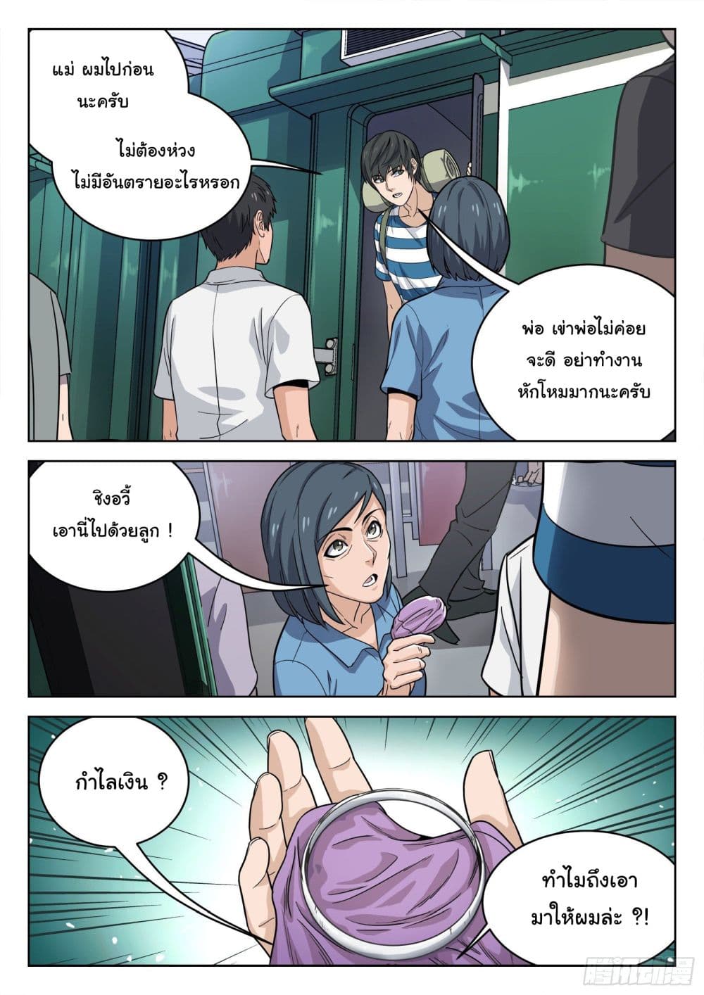หน้า 12