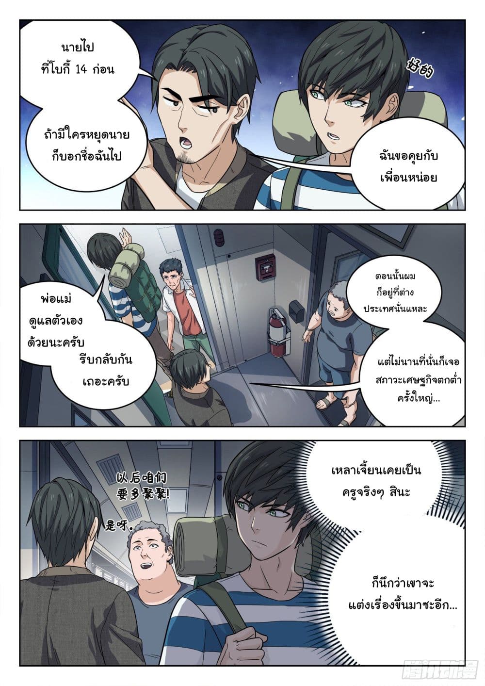 หน้า 14