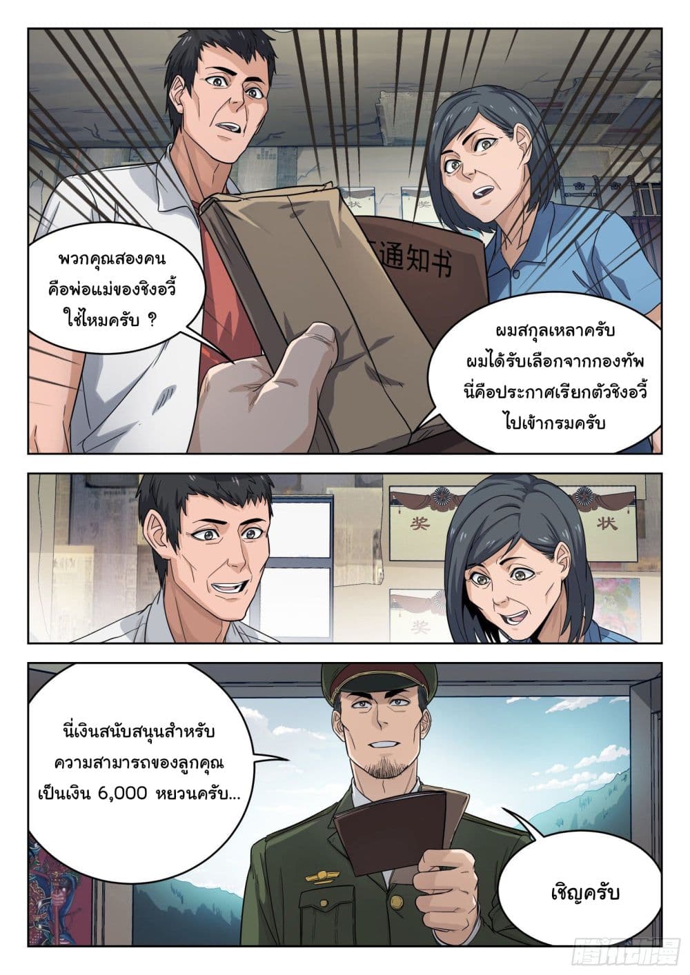 หน้า 5