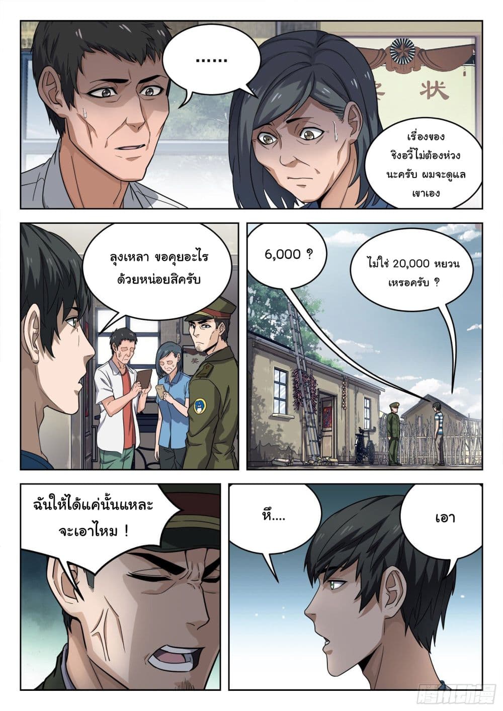 หน้า 6