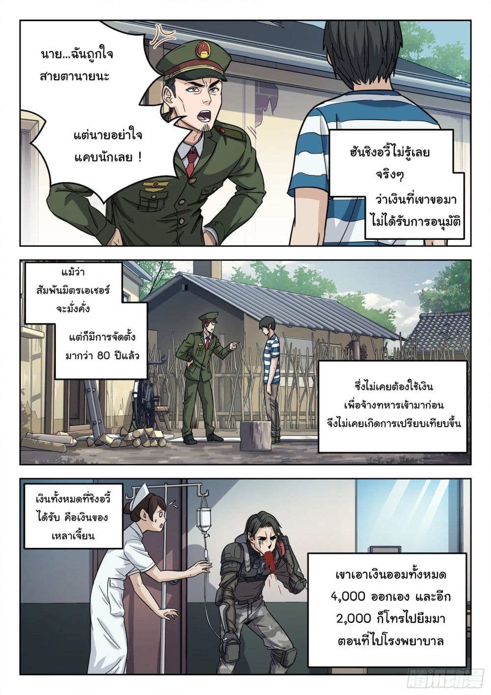 หน้า 7