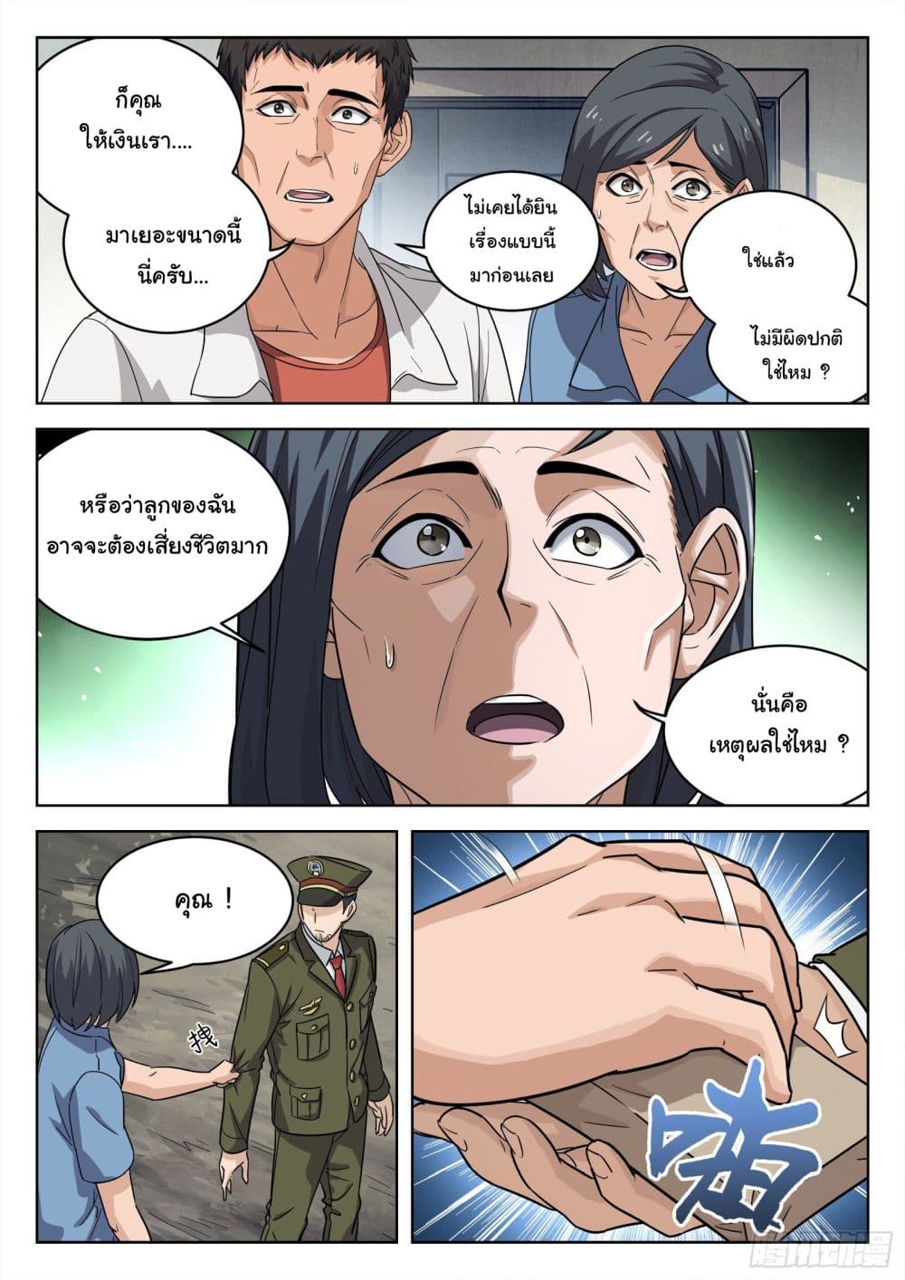 หน้า 9