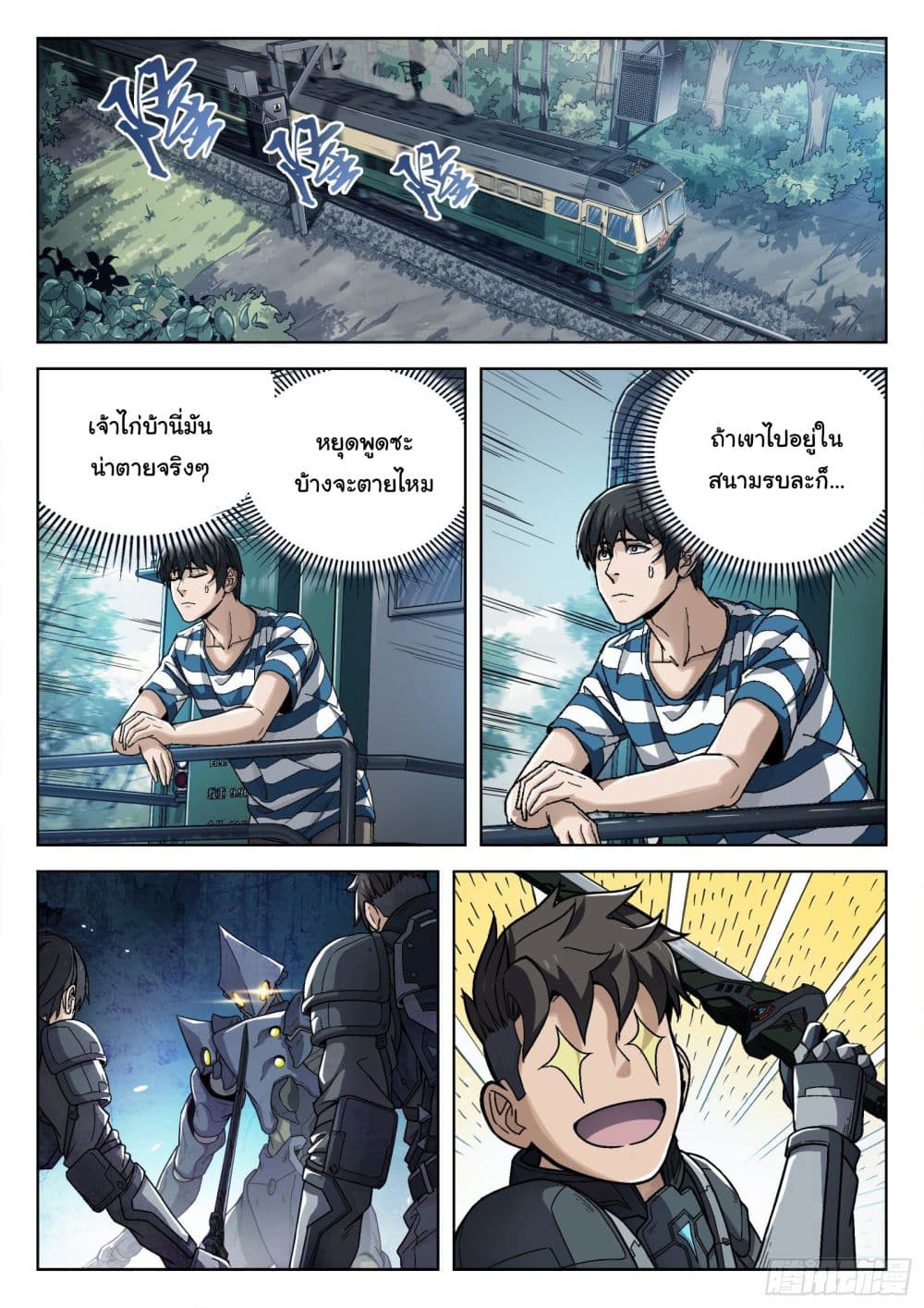 หน้า 2