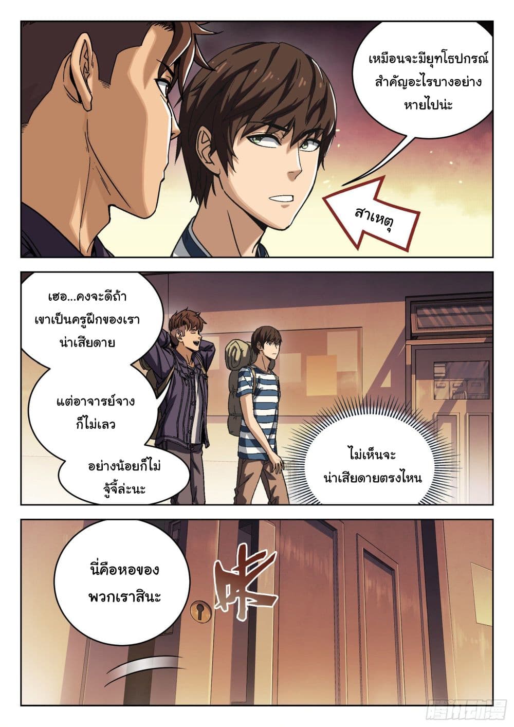 หน้า 13