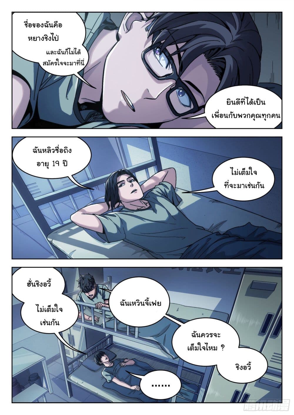 หน้า 18