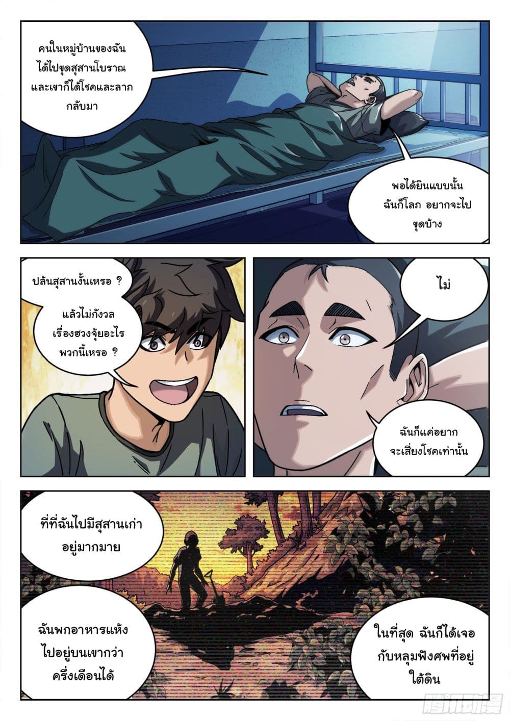 หน้า 21