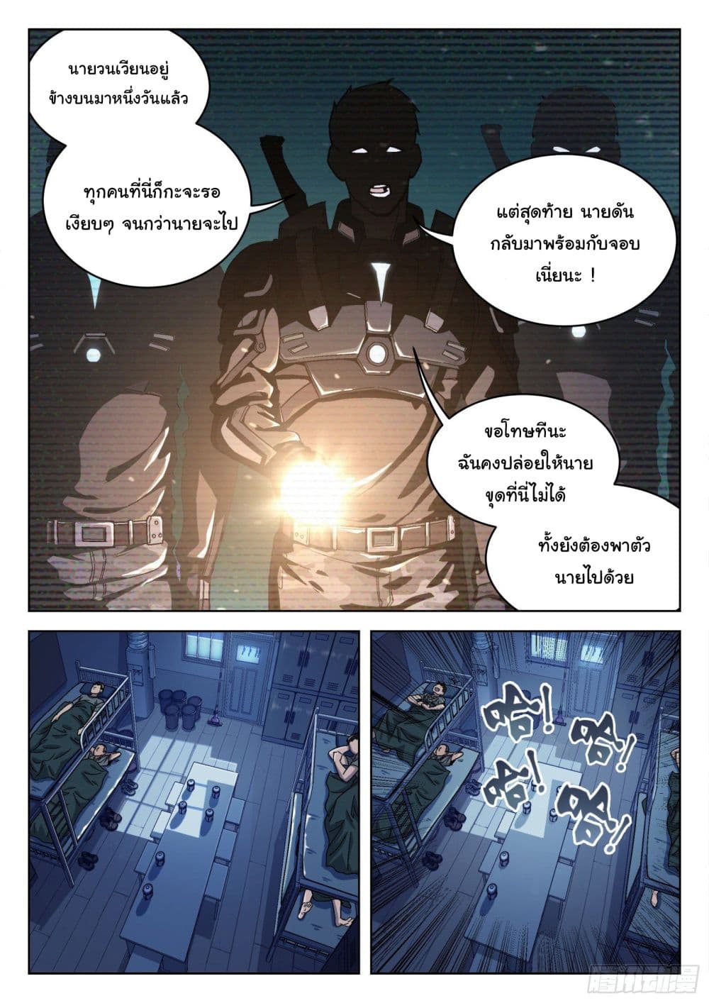 หน้า 23