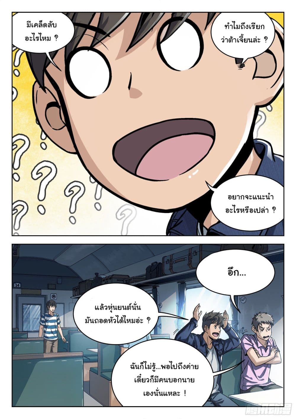 หน้า 5