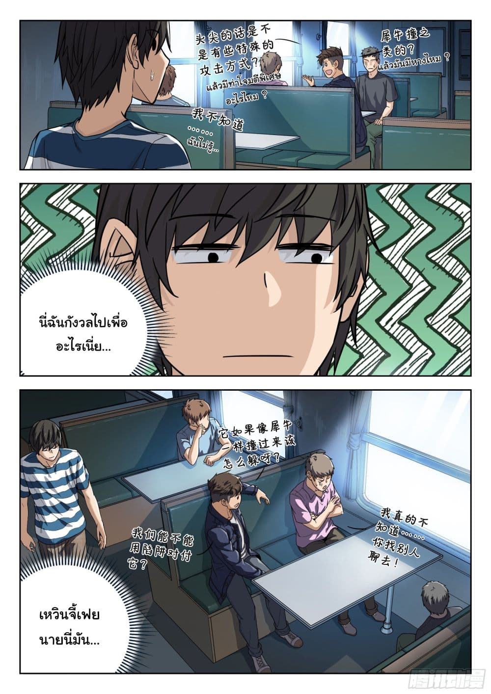 หน้า 6